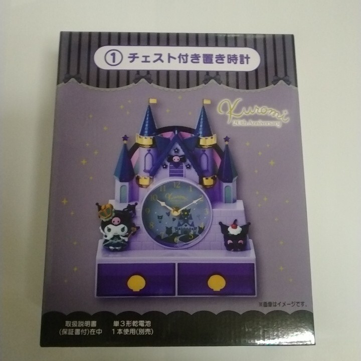 2025年最新】Yahoo!オークション -クロミ 時計(サンリオ)の中古 2025年最新】Yahoo!オークション -クロミ 時計(サンリオ)の中古