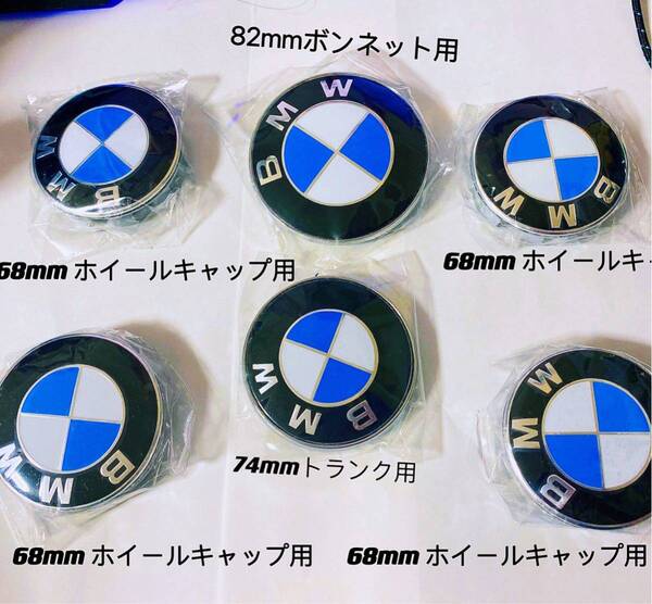 BMW用 ブルーカーボン シルバーカーボン エンブレム BMWエンブレム 前後セット 82mm74mm 6点セット