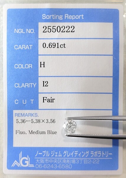 【即決/送料無料】天然ダイヤモンド ルース 0.691ct H I2 鑑別 NGL│【Iクラス】 ダイヤ diamond 裸石