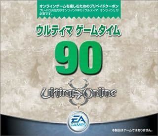 Yahoo!オークション -「ウルティマ」(ゲーム