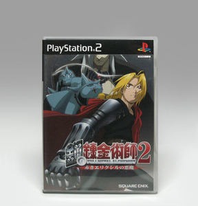 ● PS2 鋼の錬金術師 2 赤きエリクシルの悪魔 初回版 SLPM-65708 動作確認済み FULLMETAL ALCHEMIST 2: AKAKI ELIXIR NO AKUMA NTSC-J 2004