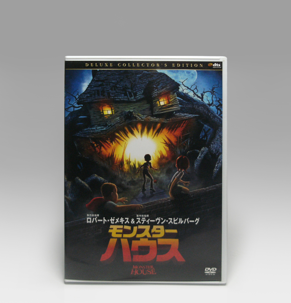 2025年最新】Yahoo!オークション -モンスターハウスdvd(映画 2025年最新】Yahoo!オークション -モンスターハウスdvd(映画