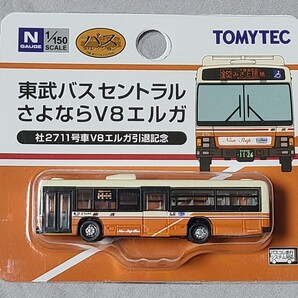 【即決】バスコレクション「東武バスセントラルさよならV8エルガ」