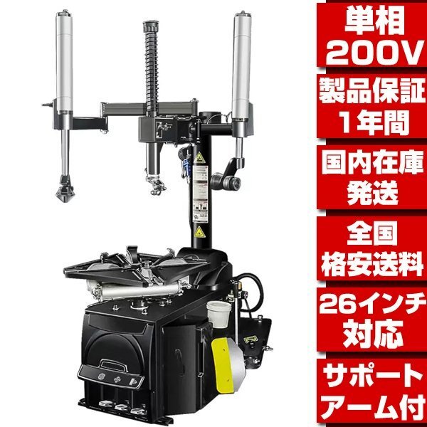 Yahoo!オークション -「ホイールバランサー 200v」(タイヤ