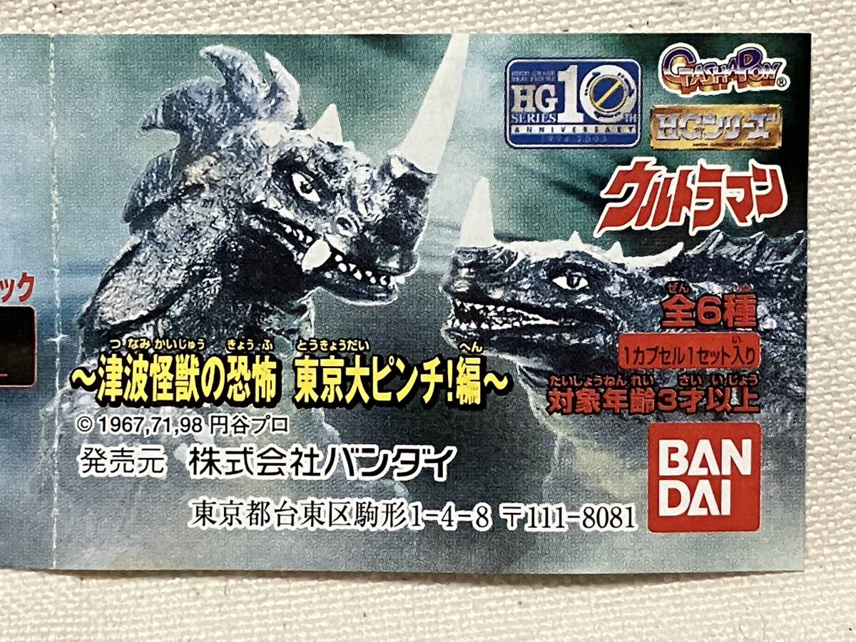 Yahoo!オークション -「大怪獣シリーズ シーゴラス」の落札相場 Yahoo!オークション -「大怪獣シリーズ シーゴラス」の落札相場