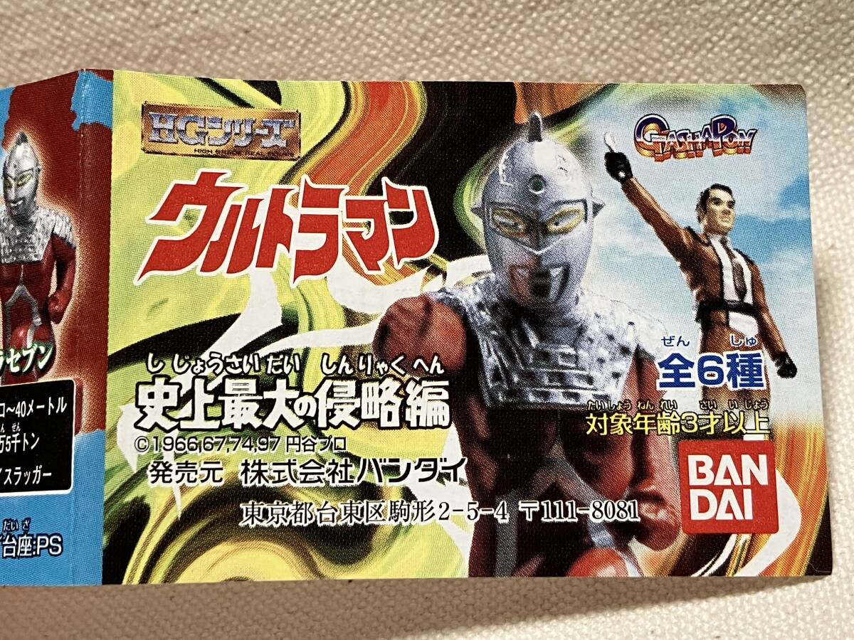 2025年最新】Yahoo!オークション -ウルトラセブン パンドン 2025年最新】Yahoo!オークション -ウルトラセブン パンドン