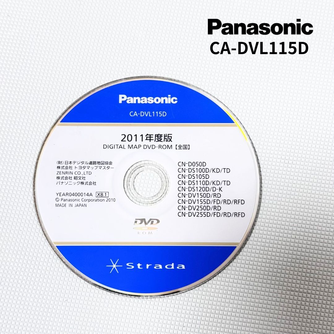憧れの 2025年最新】Yahoo!オークション - ソフト パナソニック(DVD-ROM カーナビ