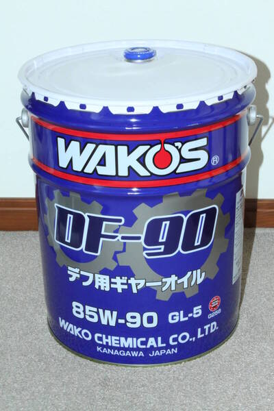 WAKO’S (ワコーズ) DF-90 ハイポイドギヤーオイル 85W-90 GL-5 G256 20Lペール缶 日本全国送料無料 沖縄・離島も送料無料