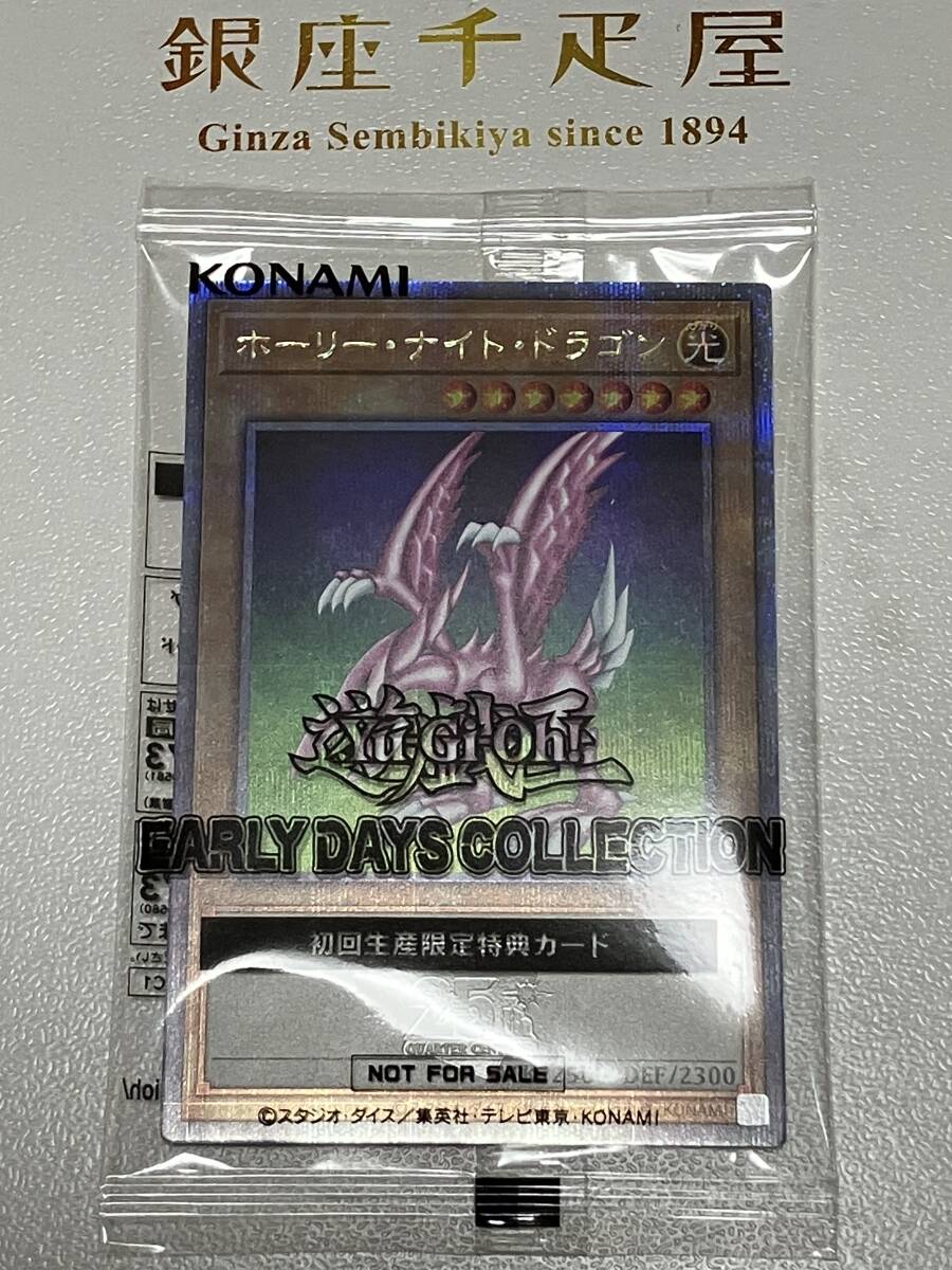 Yahoo!オークション -「ホーリーナイトドラゴン」(遊戯王 Yahoo!オークション -「ホーリーナイトドラゴン」(遊戯王