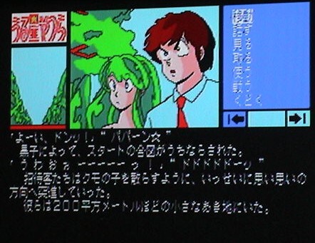 Yahoo!オークション -「うる星やつら」(MSX) (パソコン)の落札 Yahoo!オークション -「うる星やつら」(MSX) (パソコン)の落札