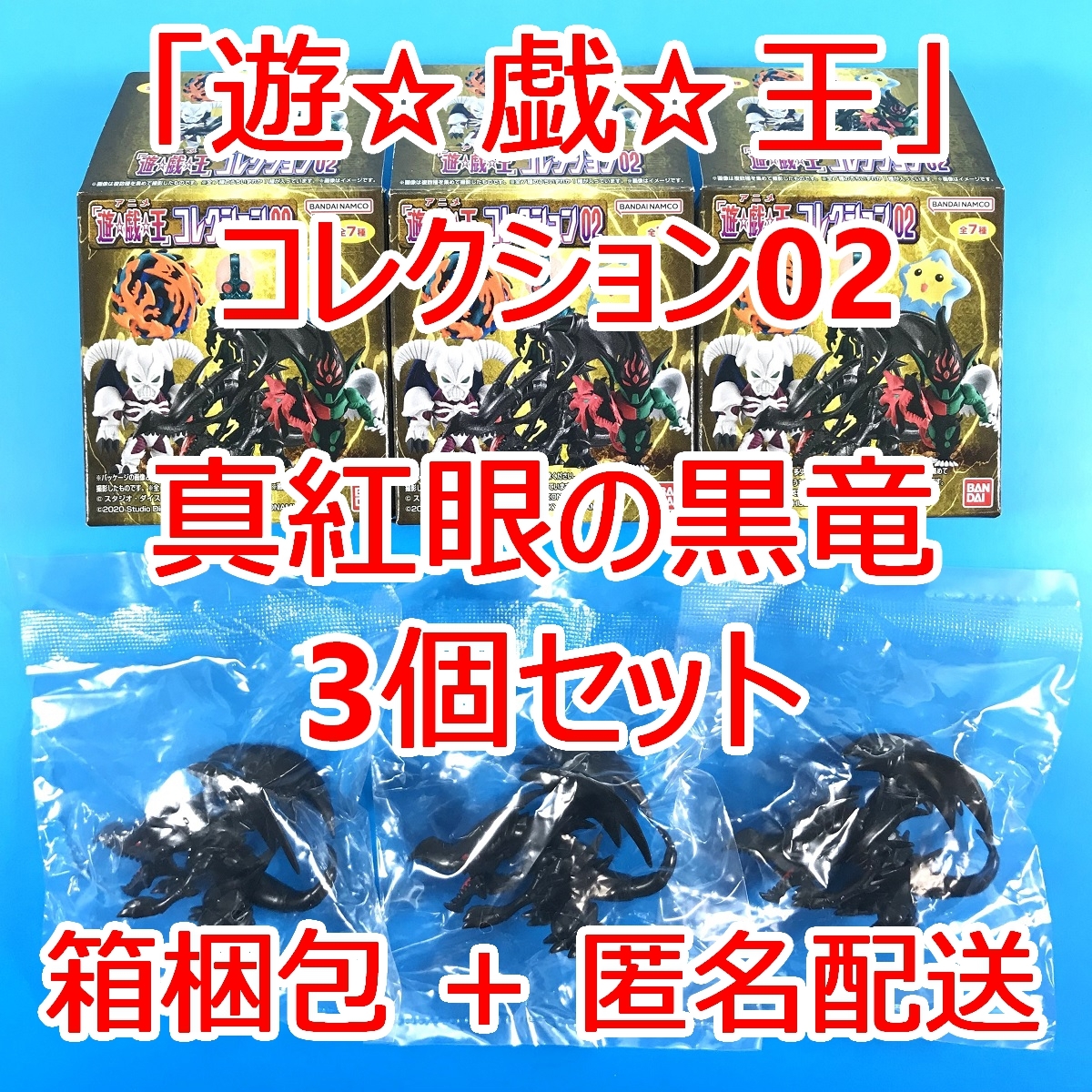 2025年最新】Yahoo!オークション -遊戯王 食玩の中古品・新品 2025年最新】Yahoo!オークション -遊戯王 食玩の中古品・新品