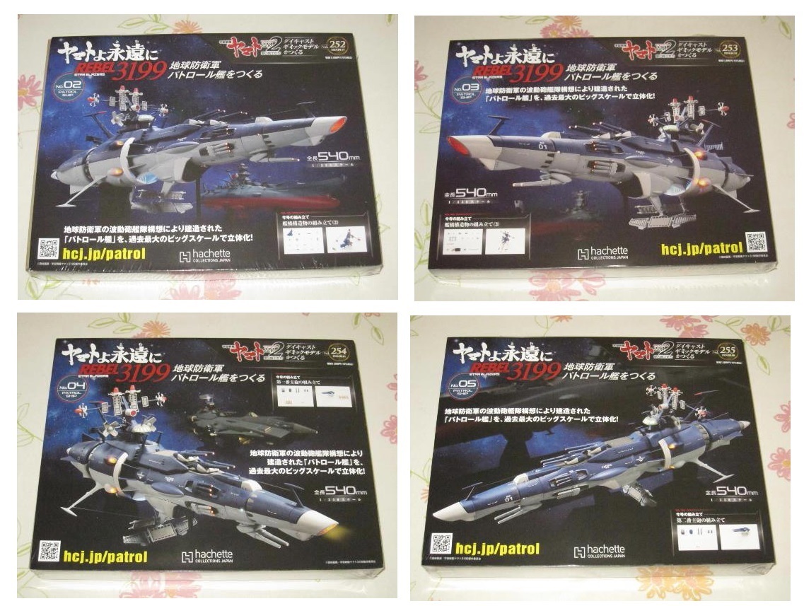 Yahoo!オークション -「アシェット 宇宙戦艦ヤマト2205 Yahoo!オークション -「アシェット 宇宙戦艦ヤマト2205