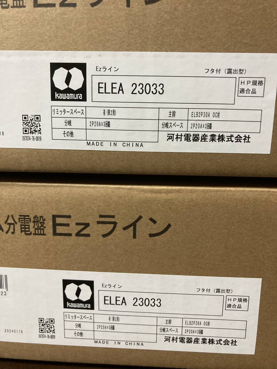 2025年最新】Yahoo!オークション -河村電器 分電盤の中古品 2025年最新】Yahoo!オークション -河村電器 分電盤の中古品