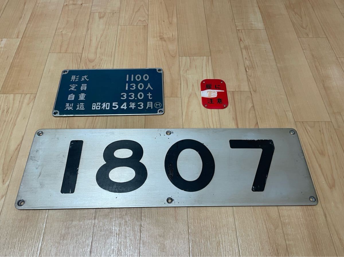 Yahoo!オークション -「鉄道部品」の落札相場・落札価格 Yahoo!オークション -「鉄道部品」の落札相場・落札価格