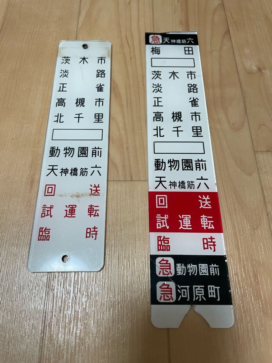 Yahoo!オークション -「阪急 方向幕」(鉄道) の落札相場・落札価格 Yahoo!オークション -「阪急 方向幕」(鉄道) の落札相場・落札価格