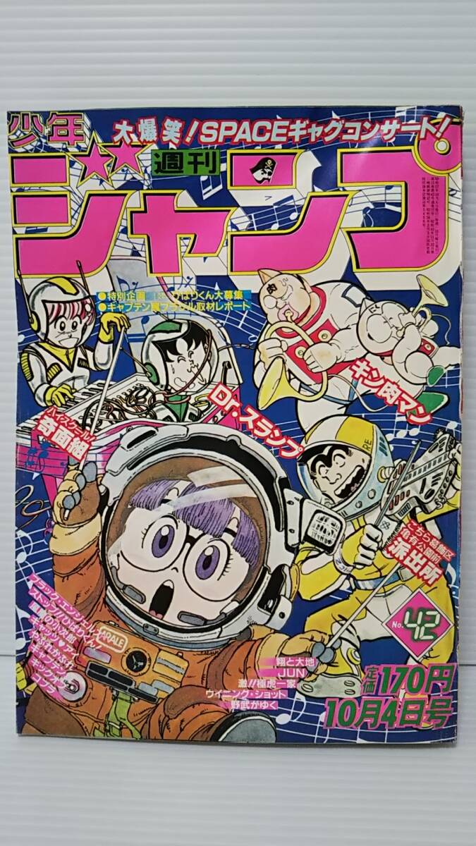 Yahoo!オークション -「ストップひばりくん」(少年マンガ誌 Yahoo!オークション -「ストップひばりくん」(少年マンガ誌