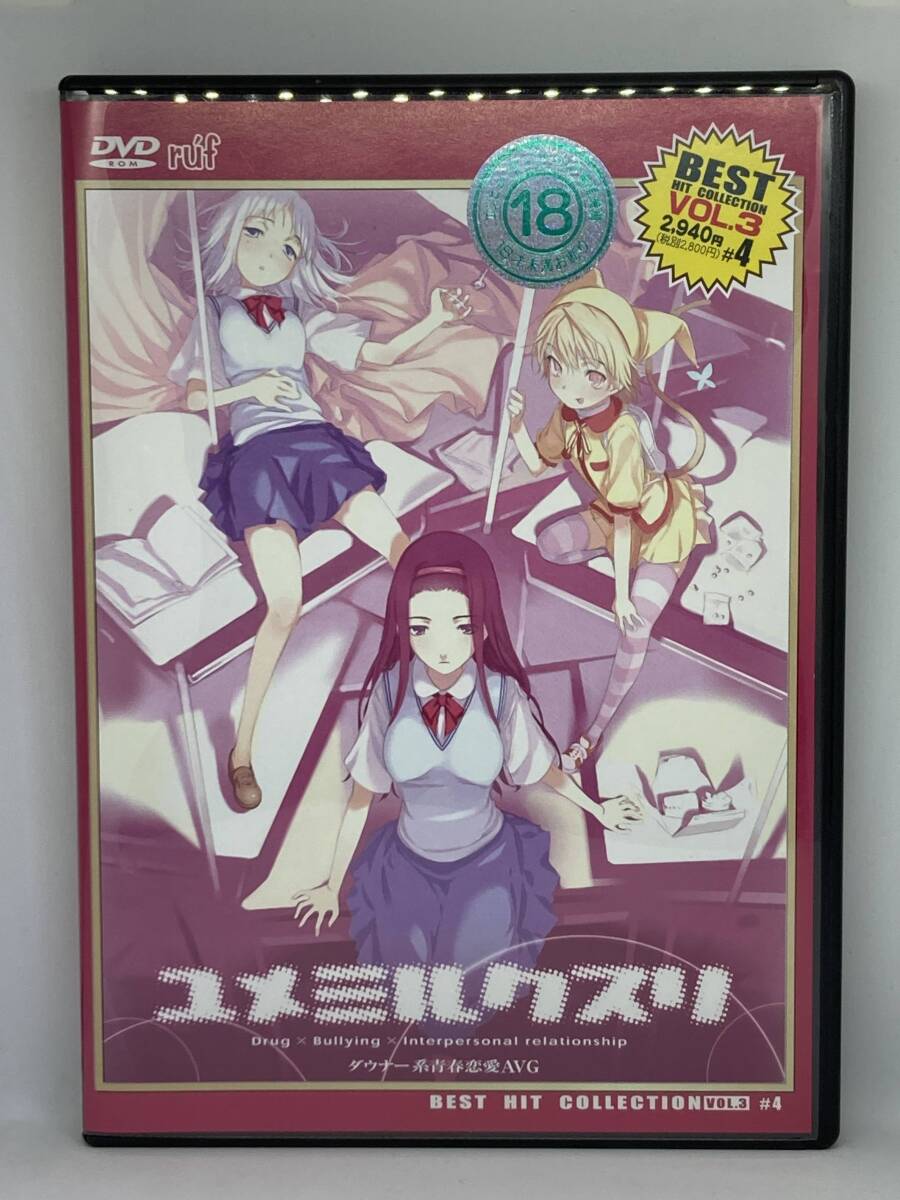 Yahoo!オークション -「ユメミルクスリ」(一般) (Windows)の落札 Yahoo!オークション -「ユメミルクスリ」(一般) (Windows)の落札