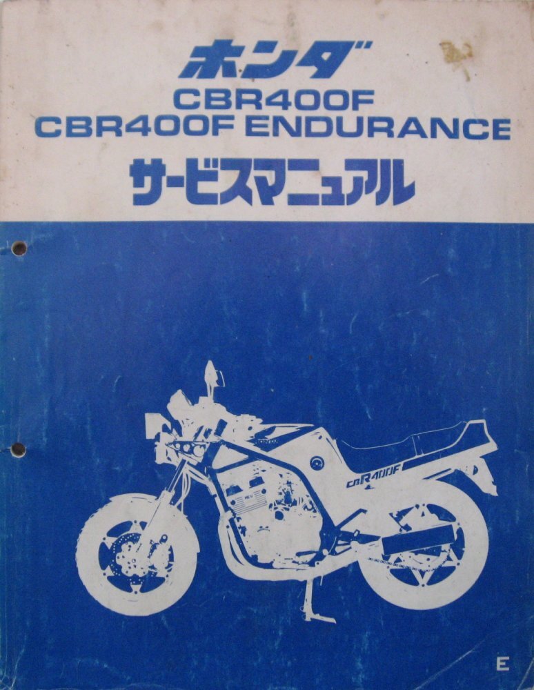 Yahoo!オークション -「サービスマニュアル cbr400f」の落札相場
