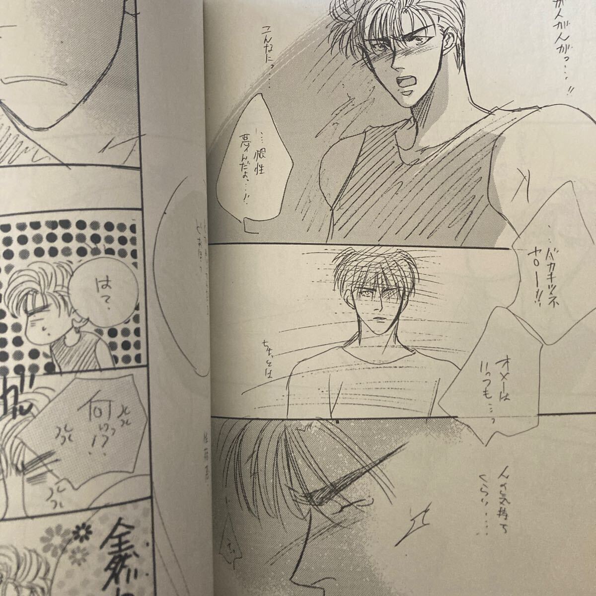 Yahoo!オークション -「△流花」(同人誌) (漫画、コミック)の Yahoo!オークション -「△流花」(同人誌) (漫画、コミック)の