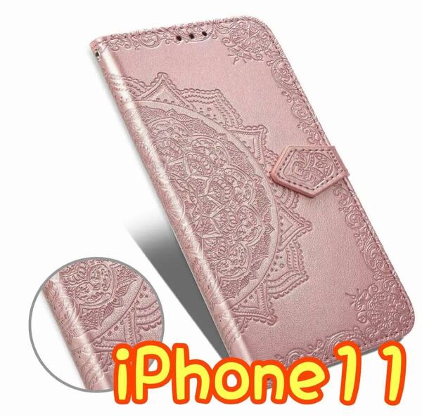 エンボス加工スマホケース 手帳型 iPhone11 ピンク