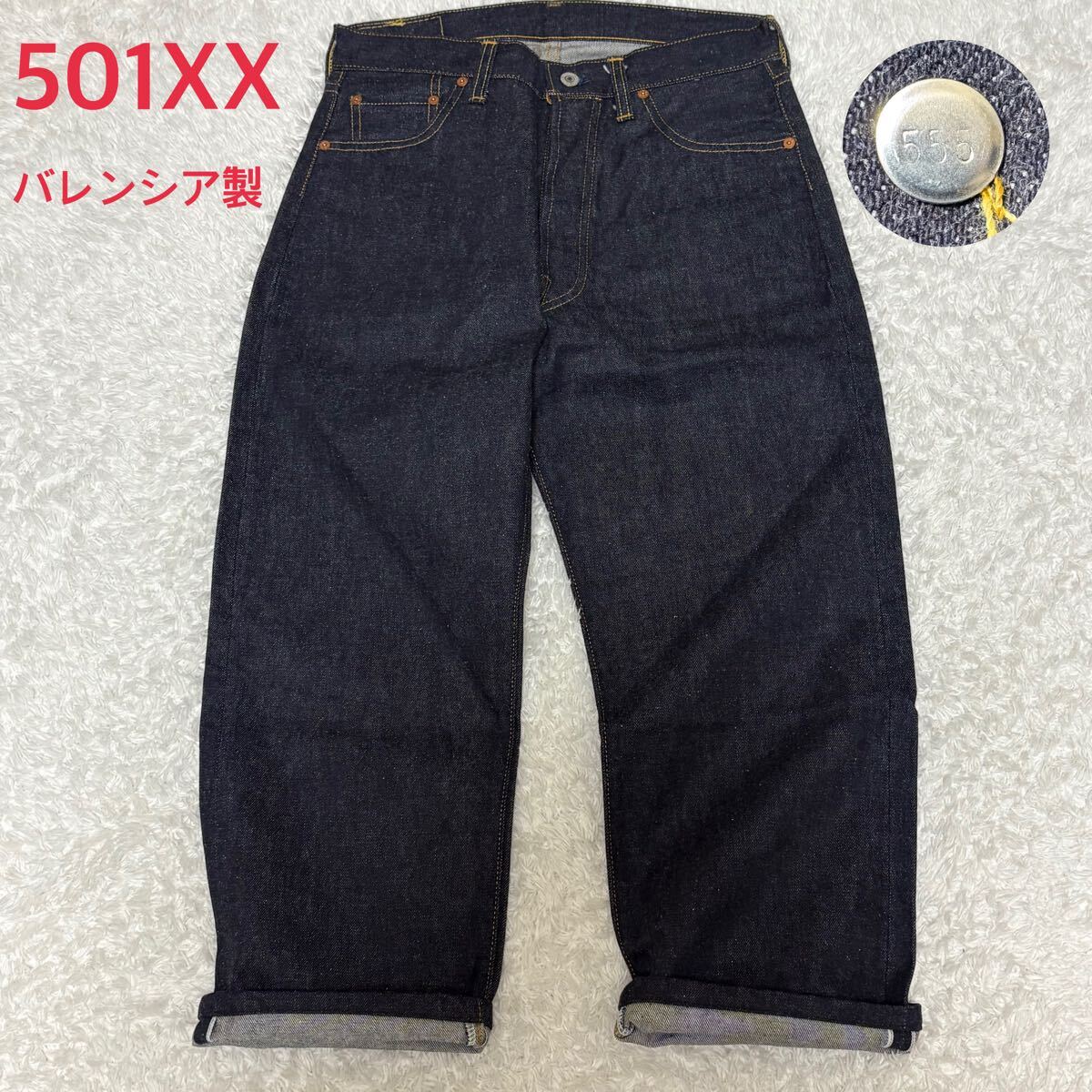 Yahoo!オークション -「levis 501xx 555」の落札相場・落札価格