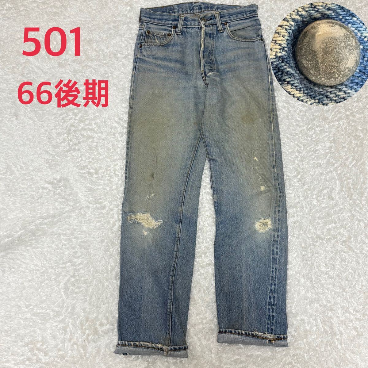 Yahoo!オークション -「501 66 後期」(W29) (リーバイス)の落札 Yahoo!オークション -「501 66 後期」(W29) (リーバイス)の落札