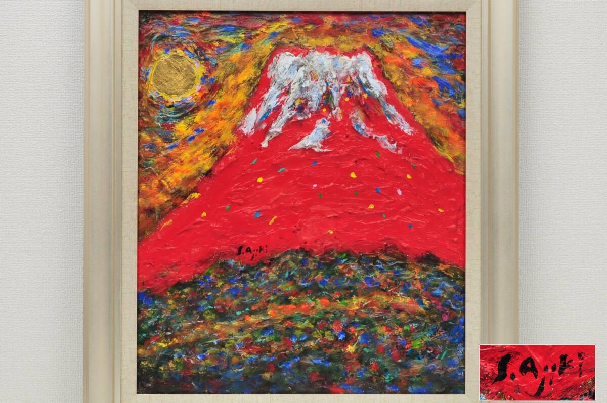 Yahoo!オークション -「安食慎太郎」(絵画) (美術品)の落札相場