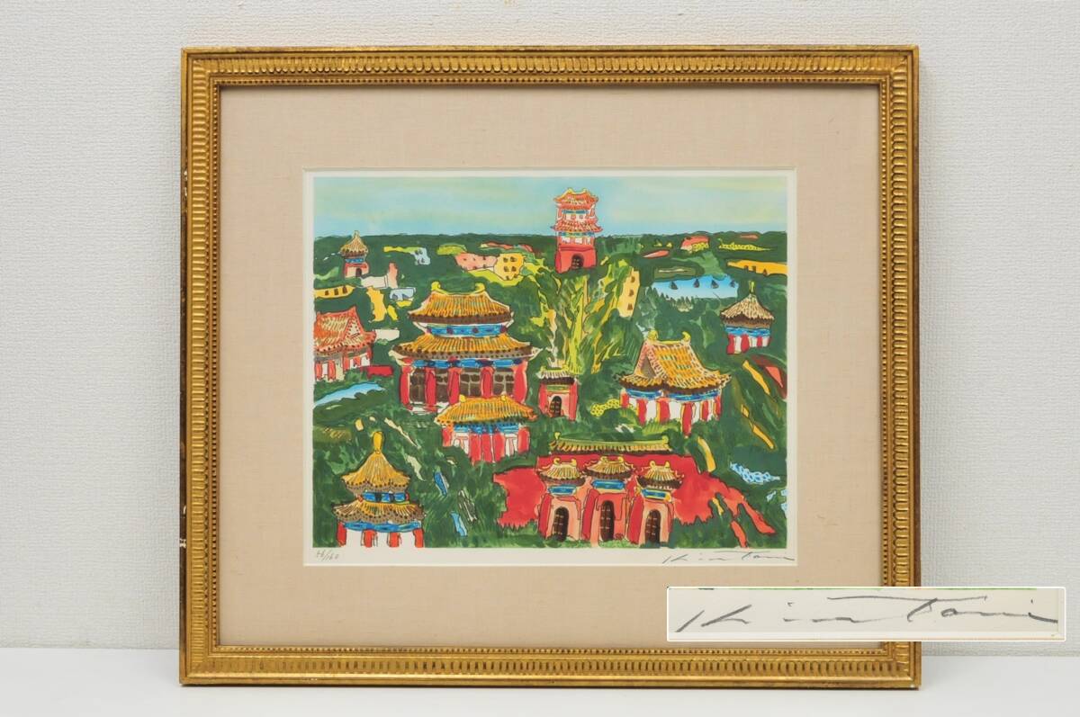 2025年最新】Yahoo!オークション -絹谷幸二の中古品・新品・未