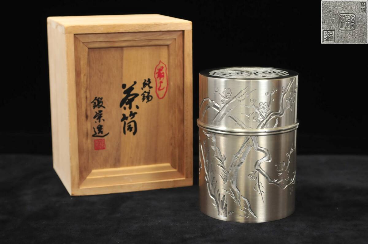 Yahoo!オークション -「鍛栄」(錫製) (金属工芸)の落札相場 Yahoo!オークション -「鍛栄」(錫製) (金属工芸)の落札相場