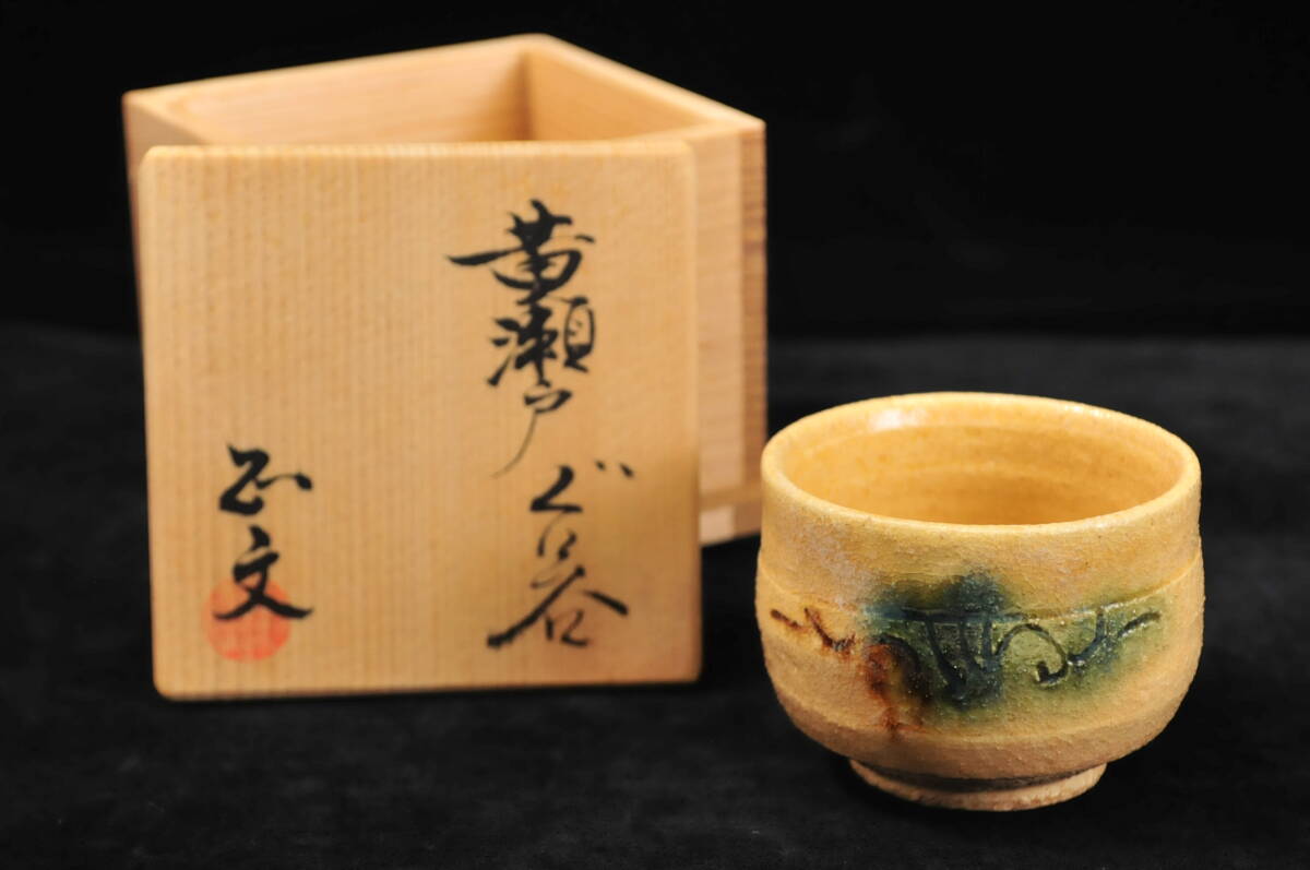 Yahoo!オークション -「山口正文」(日本の陶磁) (陶芸)の落札