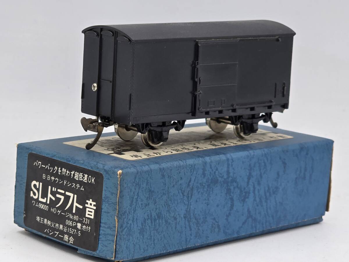 16番・バンブー商会SLドラフト音付ワム90000 - G'Sの小部屋ブログ