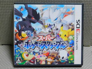 Oう220 3DSソフト【ケース黒】スーパーポケモンスクランブル 8本まで同梱可