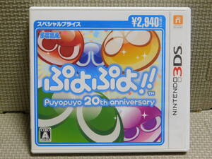 Rう312 3DSソフト ぷよぷよ!! 8本まで同梱可