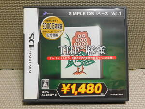 Pう329 THE 麻雀 4本まで同梱可