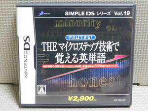 Rう370 やればできる THEマイクロステップ技術で覚える英単語 8本まで同梱可