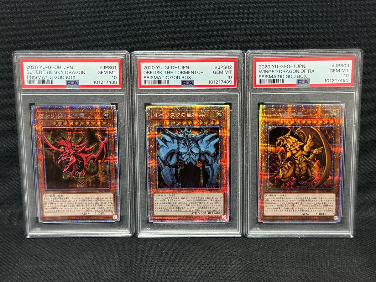 Yahoo!オークション -「psa10 三幻神」(おもちゃ、ゲーム) の Yahoo!オークション -「psa10 三幻神」(おもちゃ、ゲーム) の