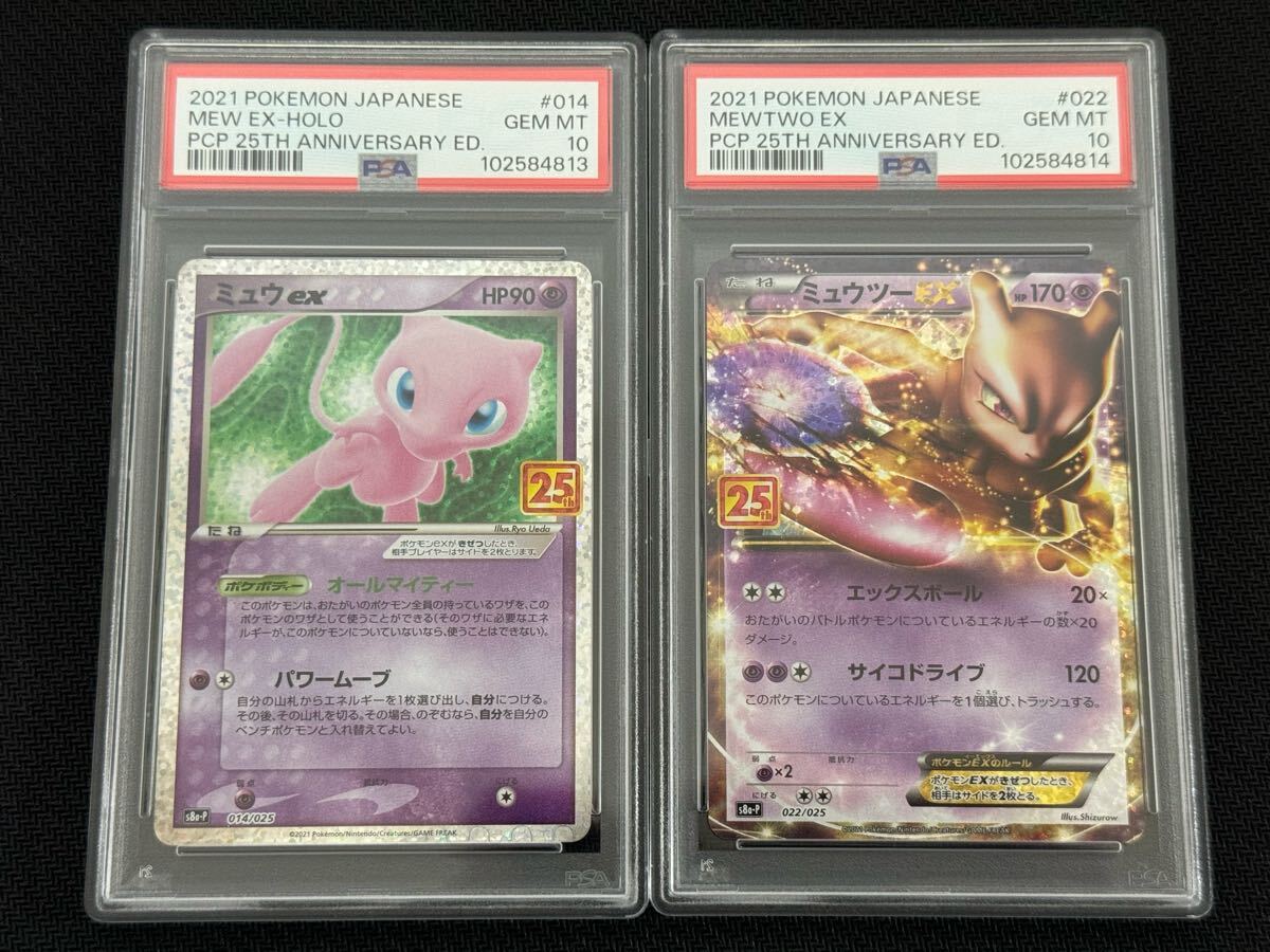 Yahoo!オークション -「ミュウツーpsa10」の落札相場・落札価格 Yahoo!オークション -「ミュウツーpsa10」の落札相場・落札価格