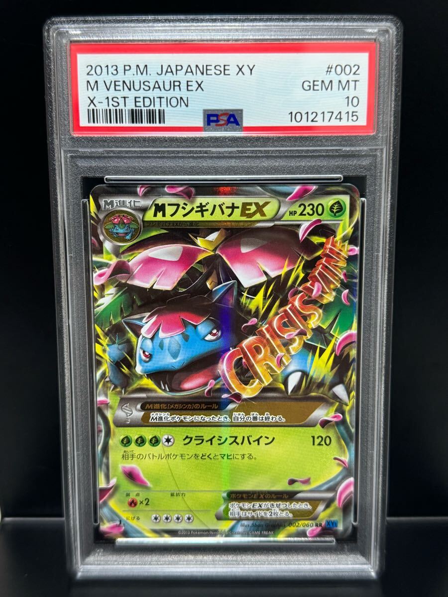 Yahoo!オークション -「ポケモンxy フシギバナ」(ポケモンカード Yahoo!オークション -「ポケモンxy フシギバナ」(ポケモンカード