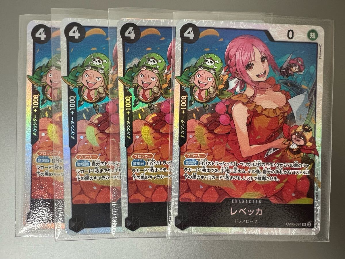 Yahoo!オークション -「レベッカ」(トレーディングカードゲーム