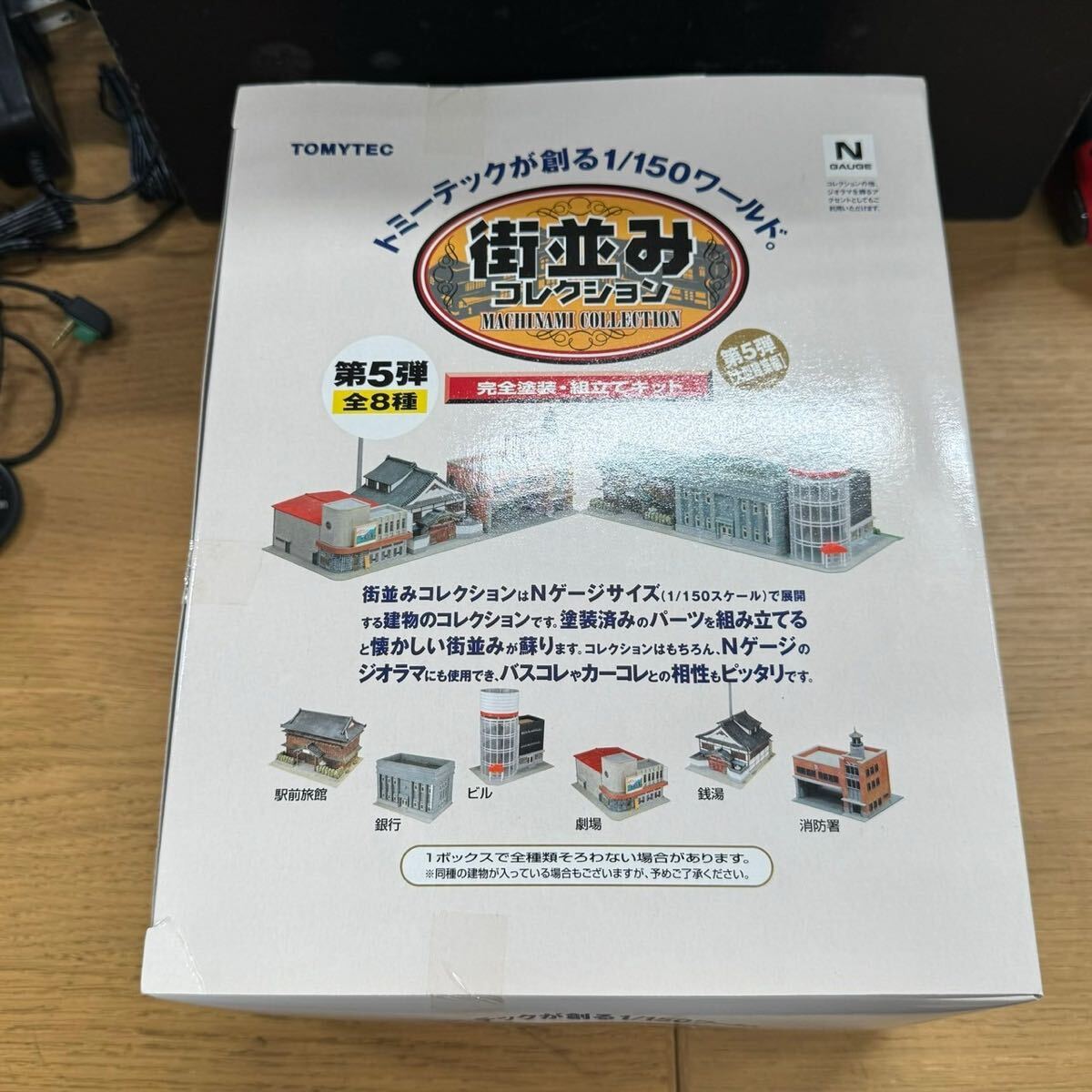 Yahoo!オークション -「街並みコレクション第5弾」の落札相場 Yahoo!オークション -「街並みコレクション第5弾」の落札相場