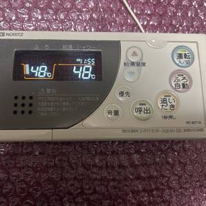 ノーリツ 給湯器用リモコン RC-8271S ★即決◇送込◎