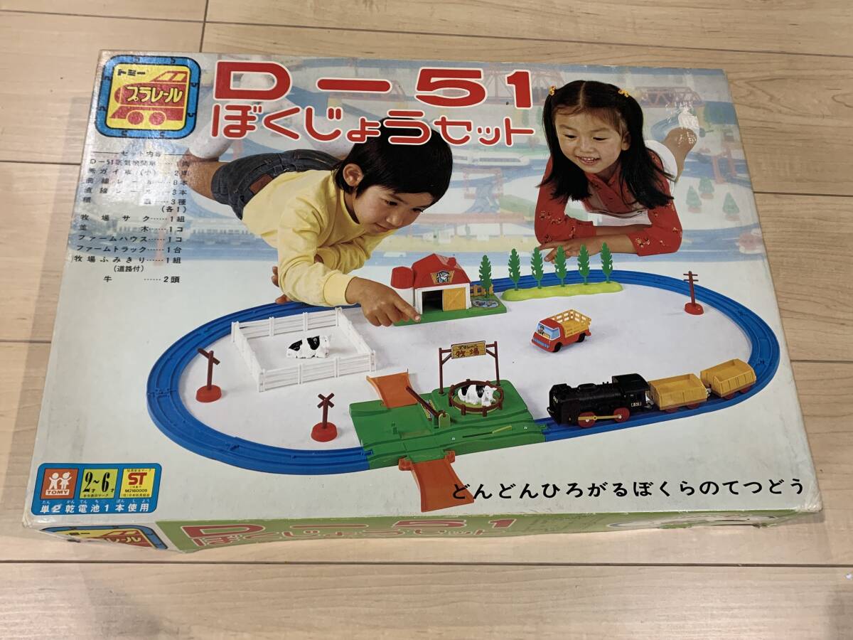 Amazon.co.jp: 当時物 旧 トミー プラロード 基本セット 303