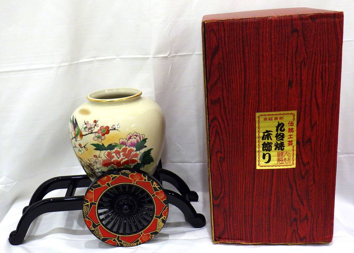 2025年最新】Yahoo!オークション -九谷 正峰の中古品・新品・未 2025年最新】Yahoo!オークション -九谷 正峰の中古品・新品・未