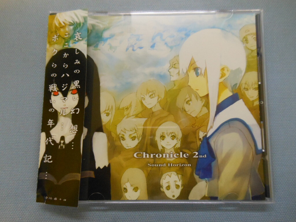 Yahoo!オークション -「SoundHorizon chronicle」(音楽) の落札 Yahoo!オークション -「SoundHorizon chronicle」(音楽) の落札