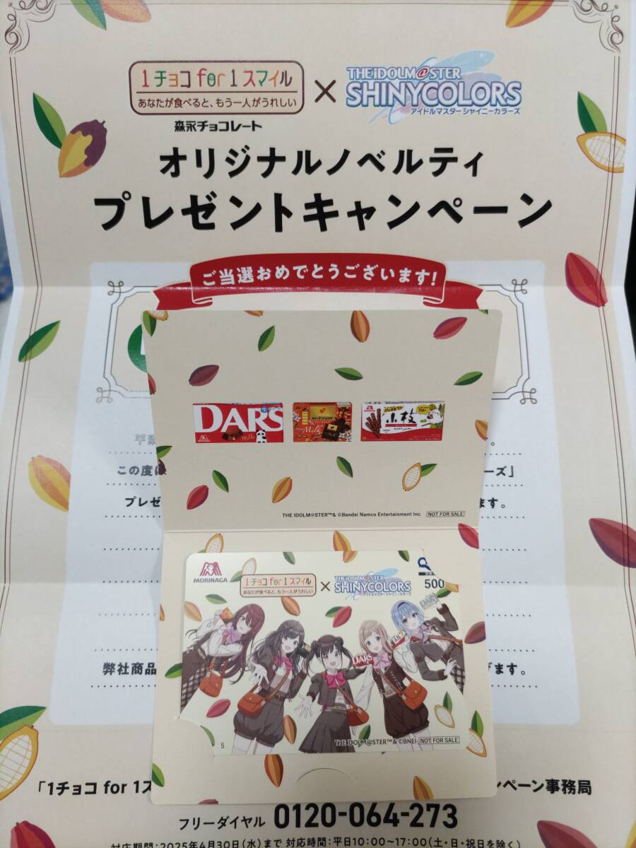 Yahoo!オークション -「アイドルマスターカード」の落札相場 Yahoo!オークション -「アイドルマスターカード」の落札相場