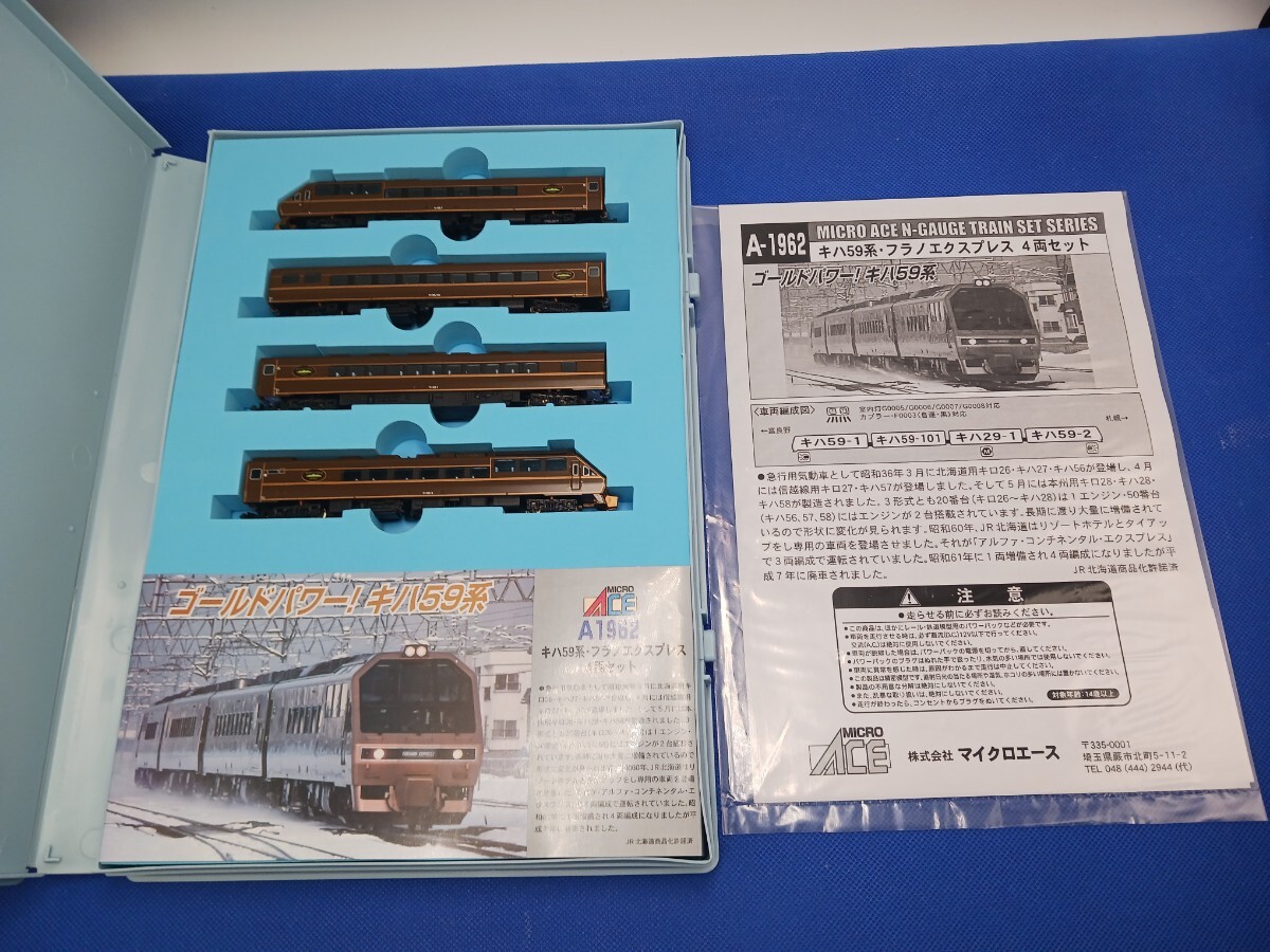 Yahoo!オークション -「キハ59」(鉄道模型) の落札相場・落札価格 Yahoo!オークション -「キハ59」(鉄道模型) の落札相場・落札価格