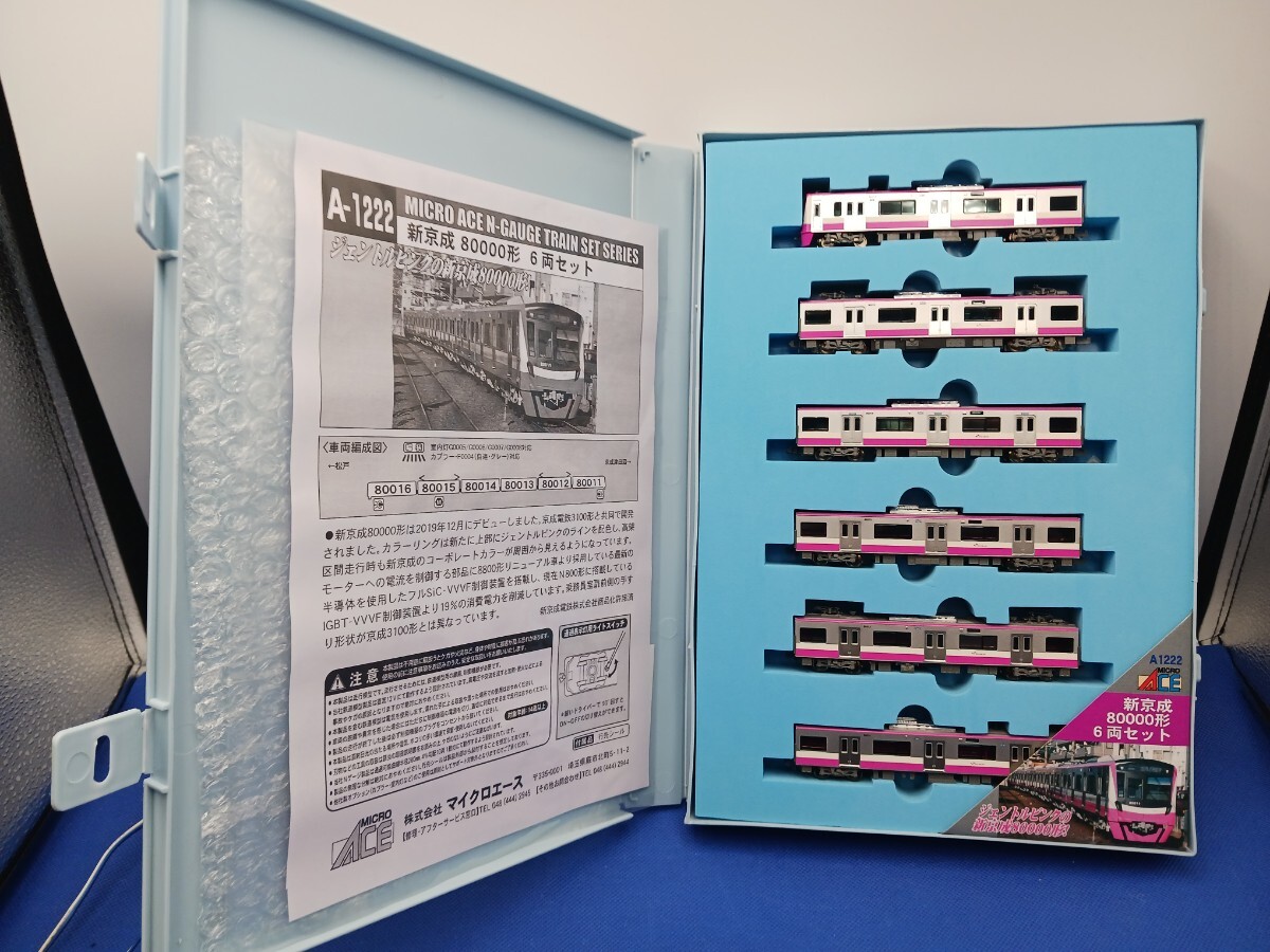 Yahoo!オークション -「マイクロエース 新京成」(鉄道模型) の Yahoo!オークション -「マイクロエース 新京成」(鉄道模型) の