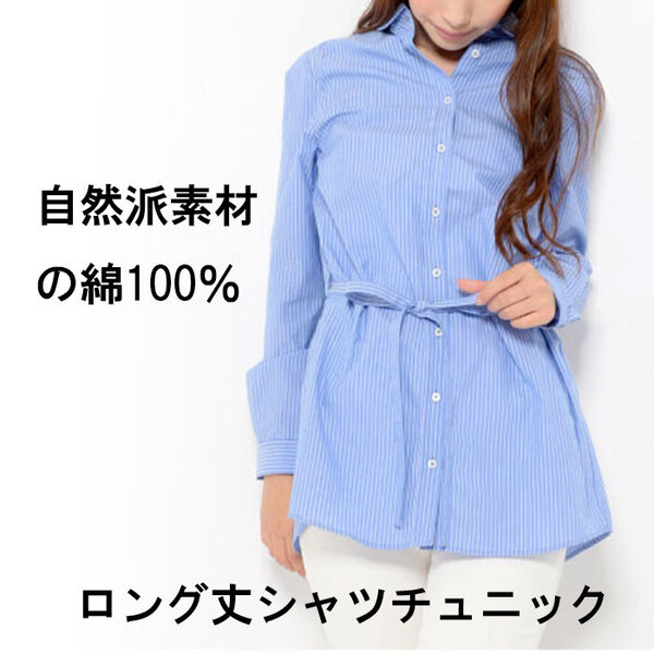 新品☆13号 LL 大きいサイズ ストライプ 共リボン付 ロングシャツ チュニック レディース 長袖 きれいめ 40代 50代/ブルー/5158051
