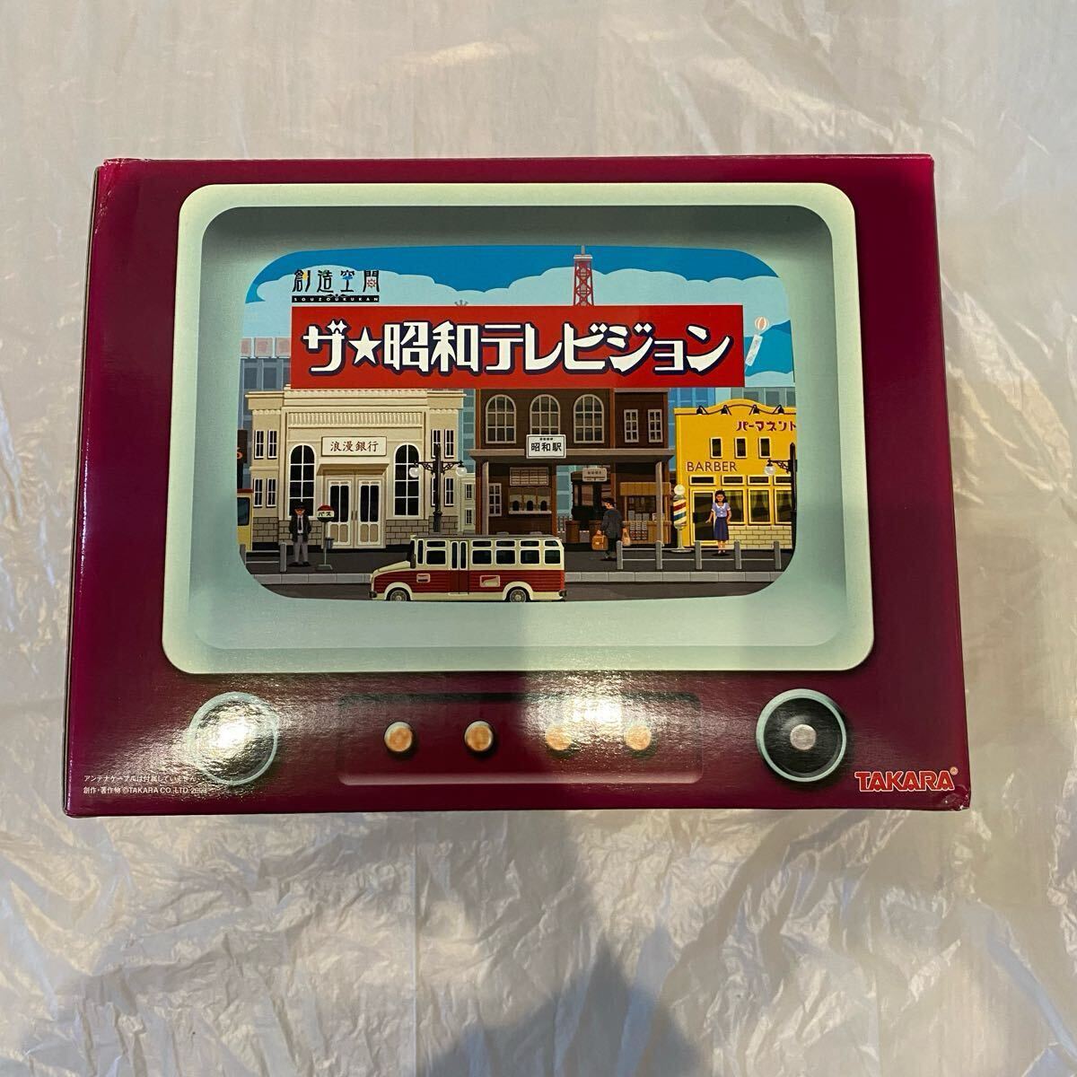 Yahoo!オークション -「ザ 昭和テレビジョン」(おもちゃ、ゲーム Yahoo!オークション -「ザ 昭和テレビジョン」(おもちゃ、ゲーム
