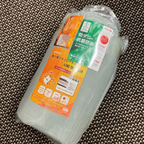 極上暖アルミシート入り AI暖 掛け布団 160cm×200cm グレー